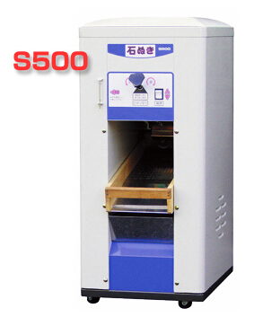 ����S500ȥʯ�C