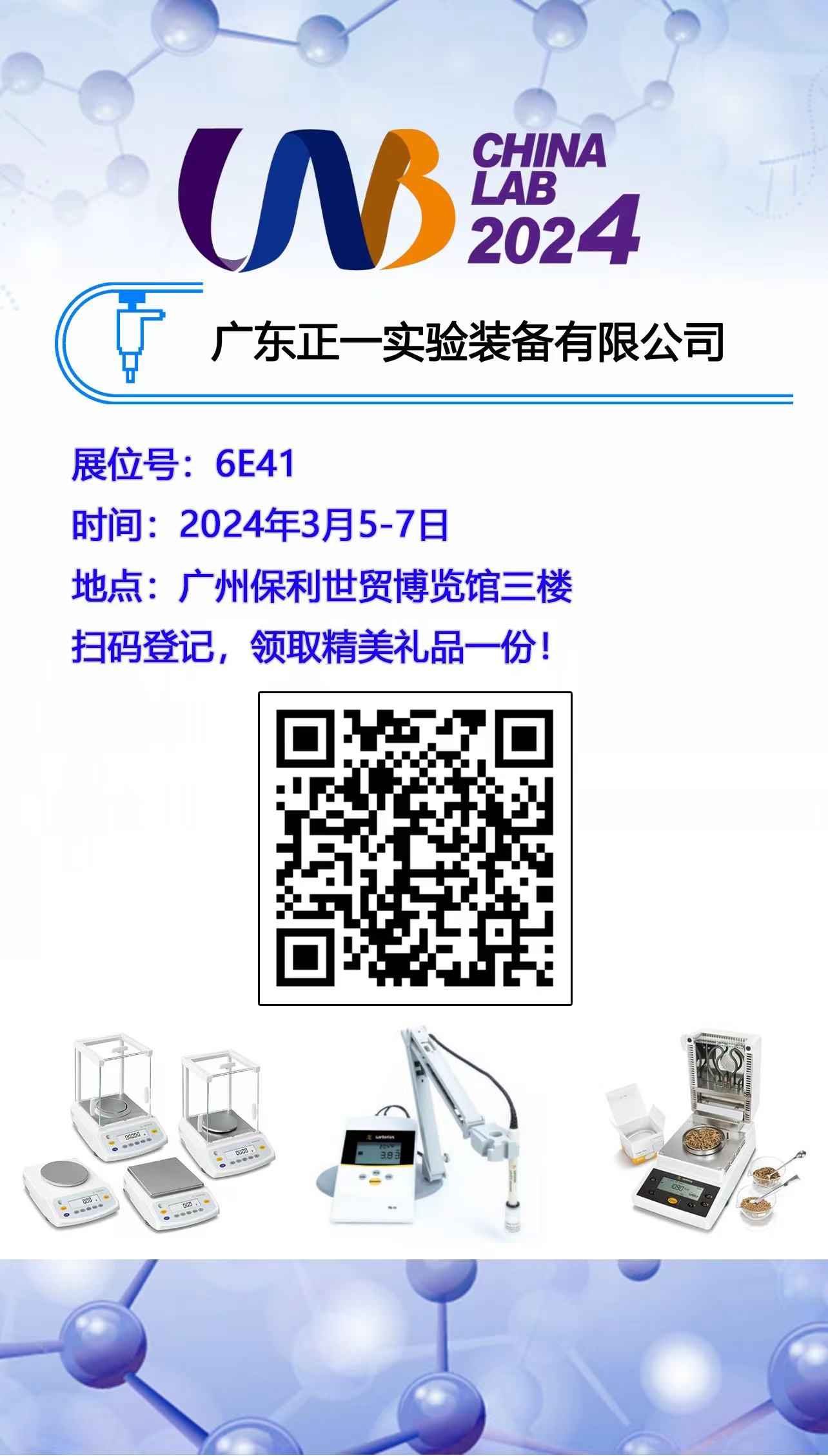 �V�݇��H�����y(c��)ԇ����(sh��)�(y��n)���O(sh��)��չ�[��(hu��)�߼��g(sh��)��ӑ��(hu��)��CHINA LAB 2024��